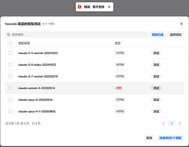 [已解决] New api不能接入claude code供应商api怎么解决？ - 第 2 页 - 开发调优 - LINUX DO