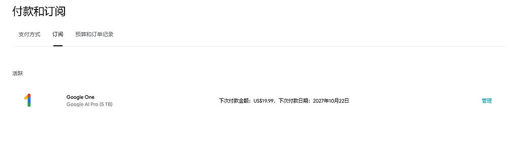 学生gemini ai pro开通成功 - 搞七捻三 - LINUX DO