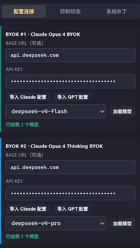 开源分享：devin-byok-plus（原 windsurf） 一个支持自定义 API 的插件 - 国产替代 - LINUX DO