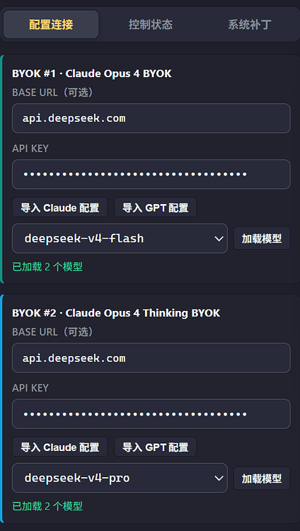 开源分享：devin-byok-plus（原 windsurf） 一个支持自定义 API 的插件 - 国产替代 - LINUX DO