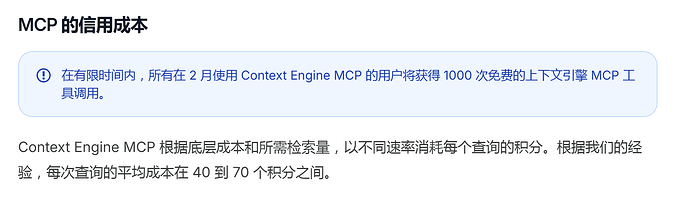 【bad news】Augment Context Engine (ace) 下个月就开始收费了 - 第 2 页 - 前沿快讯 - LINUX DO