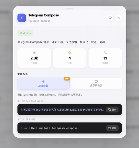 通过腾讯云SkillHub给OpenClaw安装skills - 开发调优 - LINUX DO