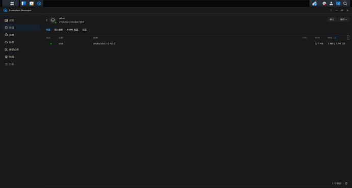还在用alist的朋友，记得降级并锁定版本号 - 开发调优 - LINUX DO