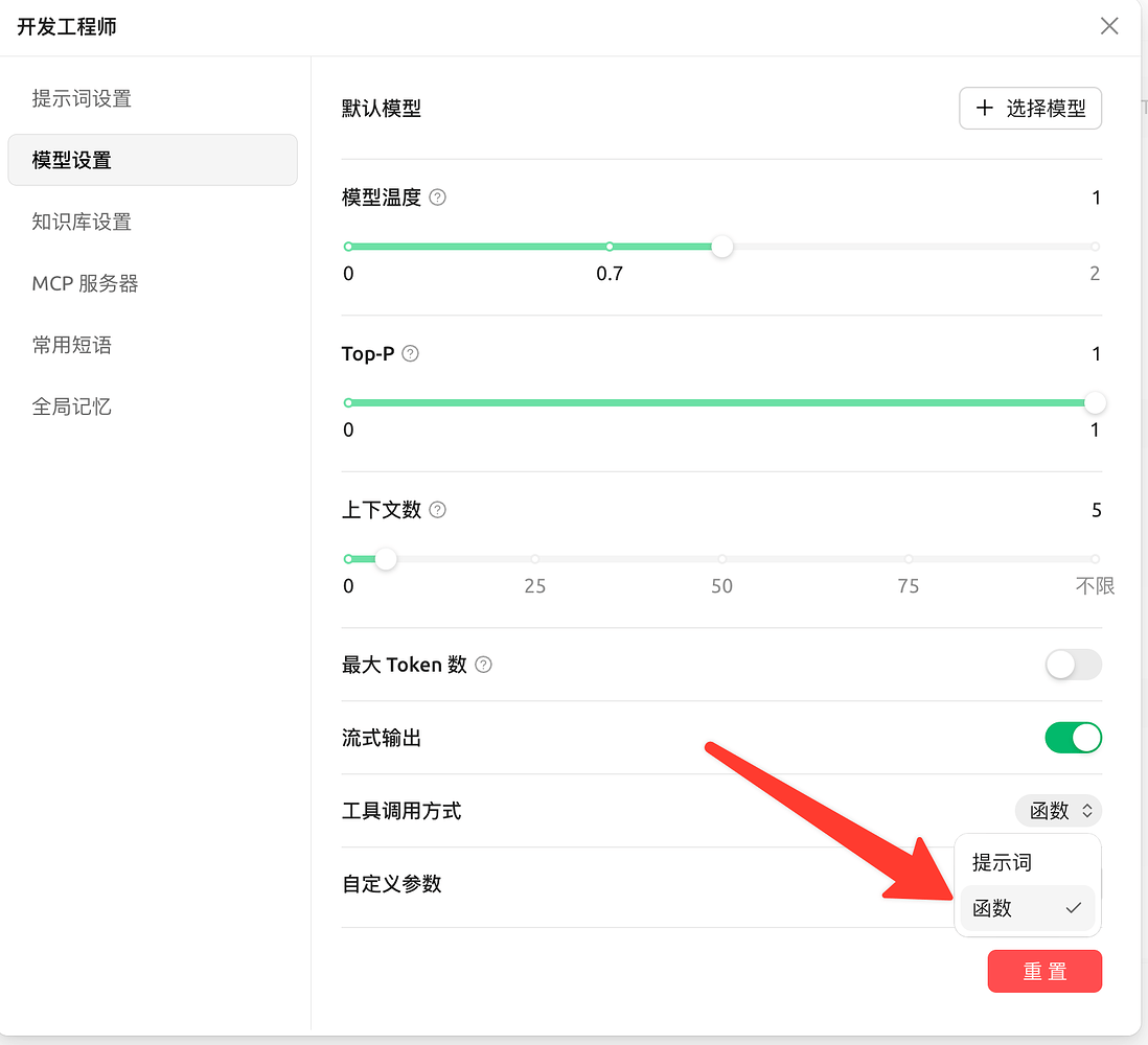 cherry studio 是不是越升bug越多 - 搞七捻三 - LINUX DO