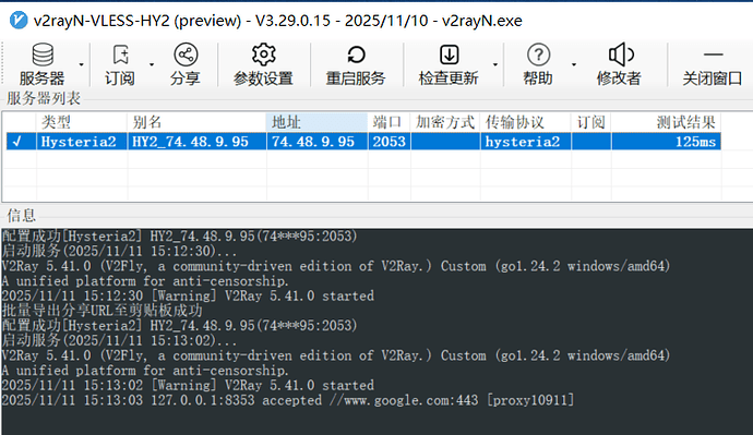 Hysteria2服务端自签证书 搭建节点时未获取证书指纹 v2ray客户端测试查询证书指纹 - 开发调优 - LINUX DO