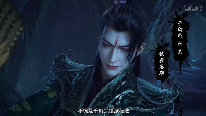凡人修仙传