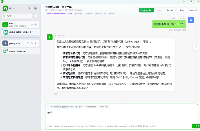 π-pi desktop 工具 - 开发调优 - LINUX DO