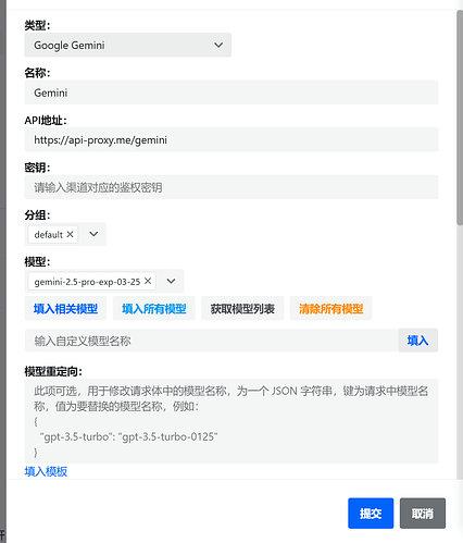 newapi配置gemini - 开发调优 - LINUX DO