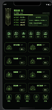 宗门页面还没开始做，现在还只是单纯的UI