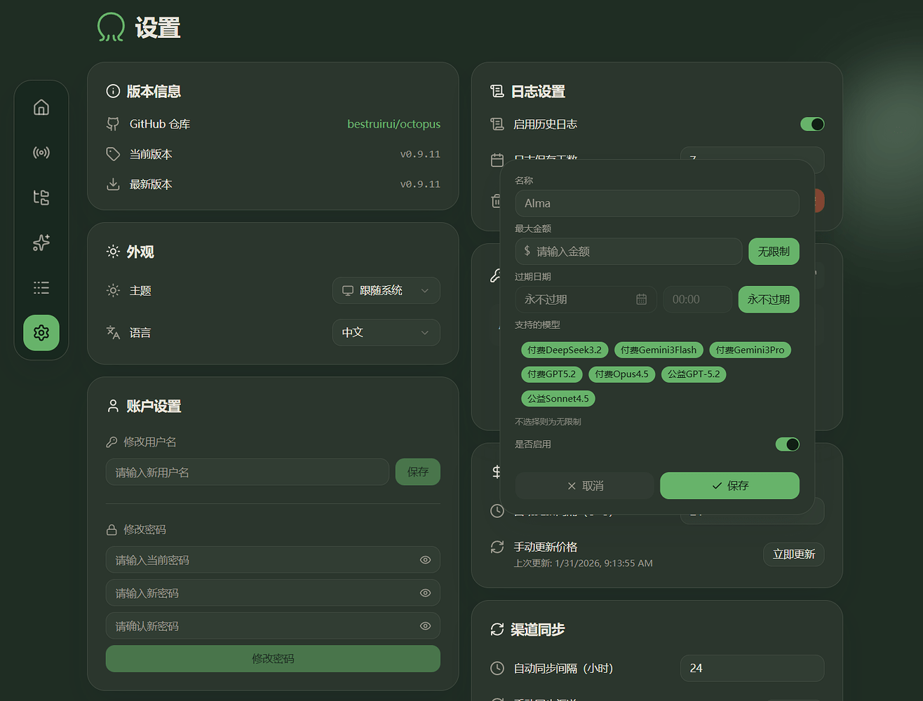 请问大家是怎么管理 CPA（CLIProxyAPI) 的 key 备注的。 - 开发调优 - LINUX DO