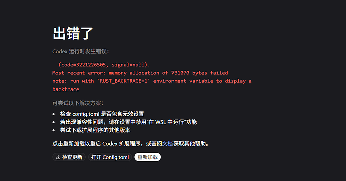 codex对话打不开了，一直报错，这是什么情况 - 搞七捻三 - LINUX DO