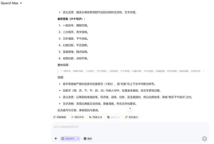 一道文字加密题测试你的chatgpt-5-thinking是否降智，也可用来测试其他大模型 - 搞七捻三 - LINUX DO