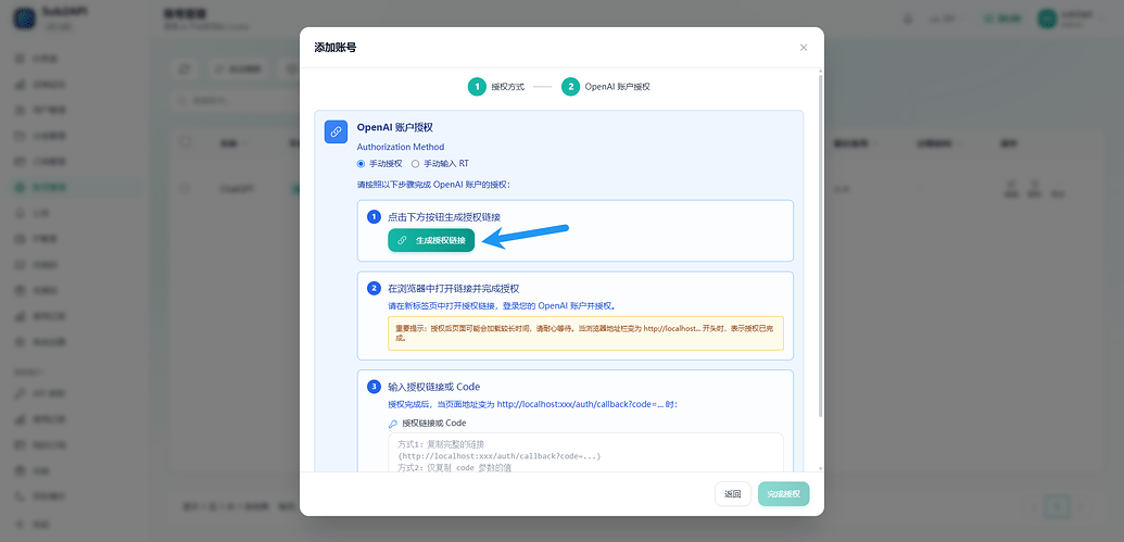 基于docker搭建sub2api图文教程 - 文档共建 - LINUX DO