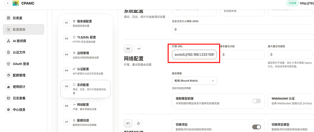 gpt plus 怎么导入 cpa - 开发调优 - LINUX DO