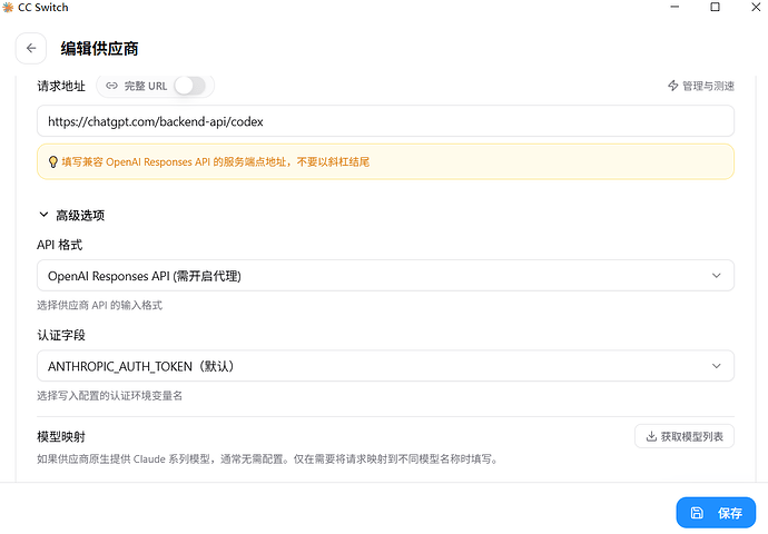 claude code 配合cc switch 调用 sub2api 分享 - 开发调优 - LINUX DO