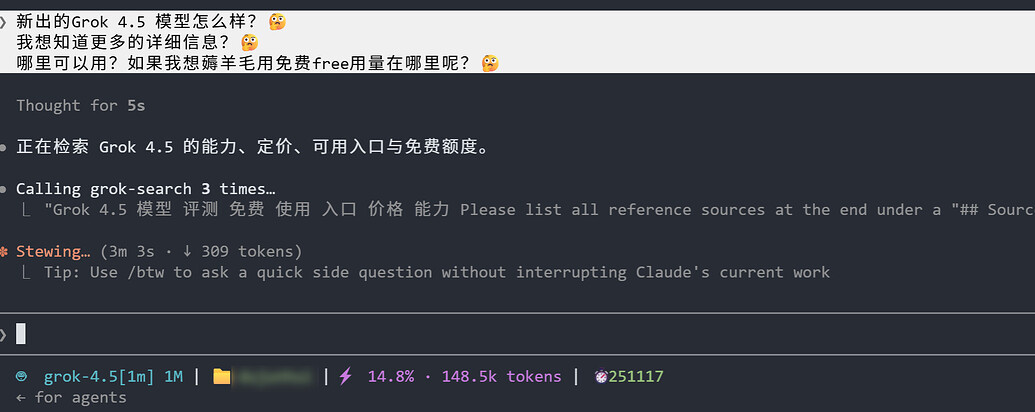 grok4.5配合什么使用更好？ - 开发调优 - LINUX DO