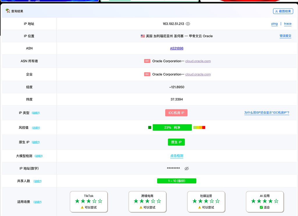 买claude max 账号-用oracle idc 机房的ip 靠谱不 - 搞七捻三 - LINUX DO