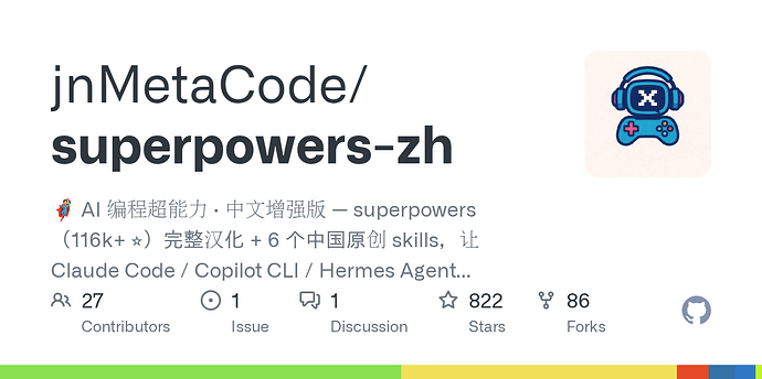 求实用的skills和mcp - 开发调优 - LINUX DO