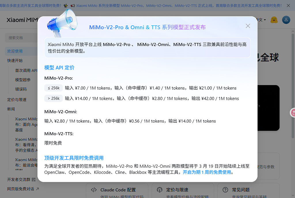 MiMo-V2-Pro 限时免费使用 - 前沿快讯 - LINUX DO