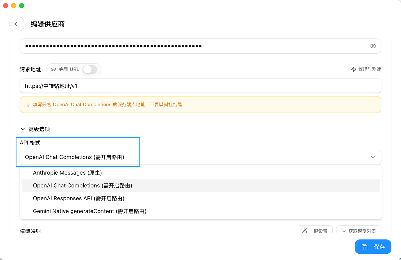 Claude Code 接入 cc-switch + OpenAI 兼容接口时遇到的问题排查记录 - 文档共建 - LINUX DO