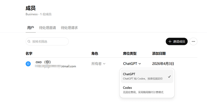 gpt 纯 codex team 按量付费套餐免席位费送 500 刀 - #5，来自 pingan110 - 搞七捻三 - LINUX DO