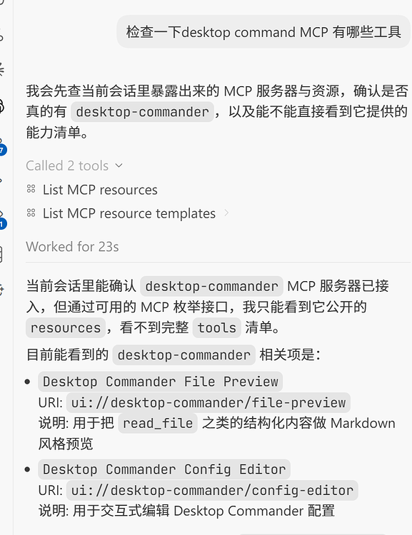 desktop-command mcp 在 codex 找不到可用工具 - 搞七捻三 - LINUX DO