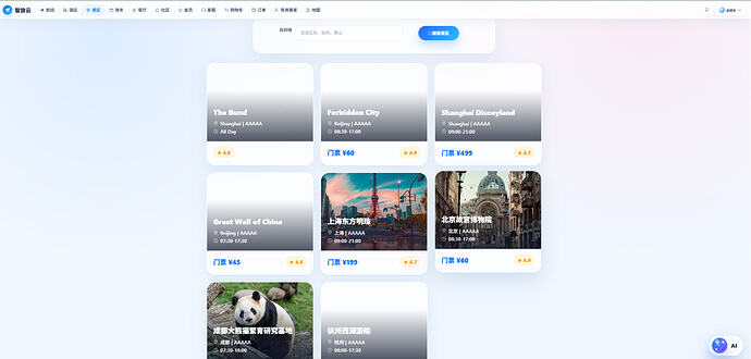 景区