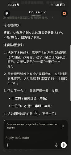 claude opus 4.6 已降智到无法通过红绿色盲测试题 - #48，来自 Appearanking - 搞七捻三 - LINUX DO