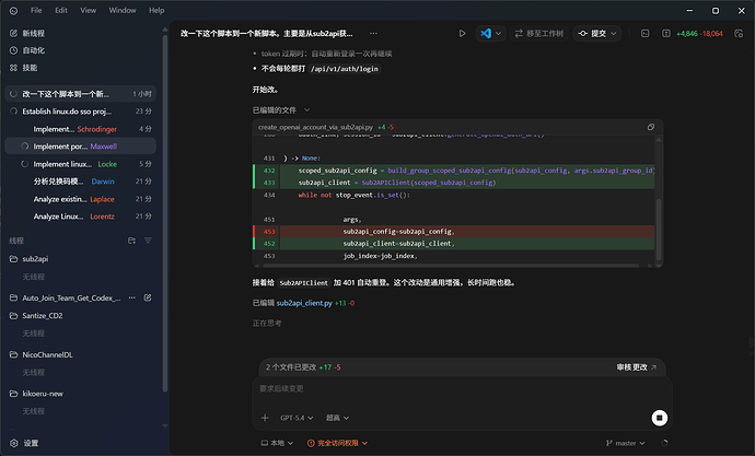 Codex Free注册机并发开太高了，没想到先一步把我Sub2API干爆了 - #5，来自 SakuraPY - 搞七捻三 - LINUX DO