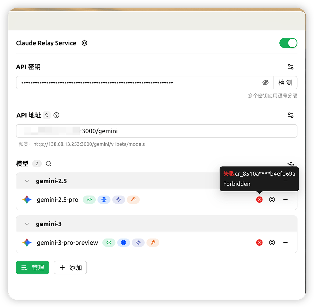 crs 使用 gemini cli 求助（cherry studio） - 搞七捻三 - LINUX DO