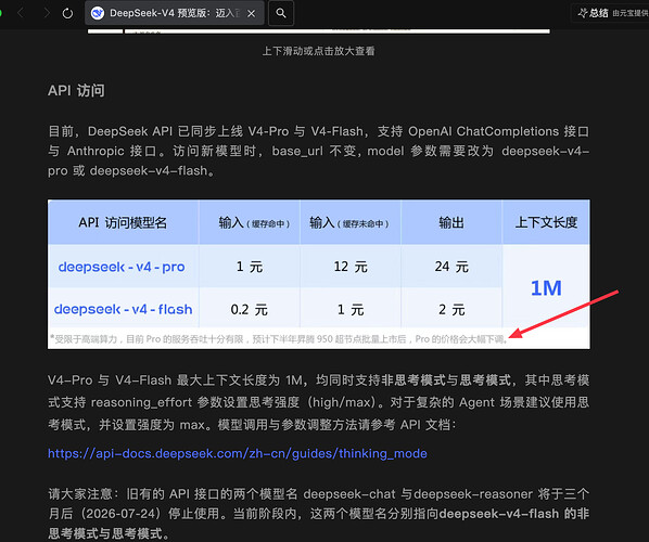 DeepseekV4上线，大的终于来了 - #72，来自 libai - 前沿快讯 - LINUX DO