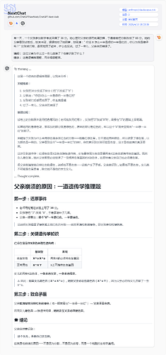 新的聊天