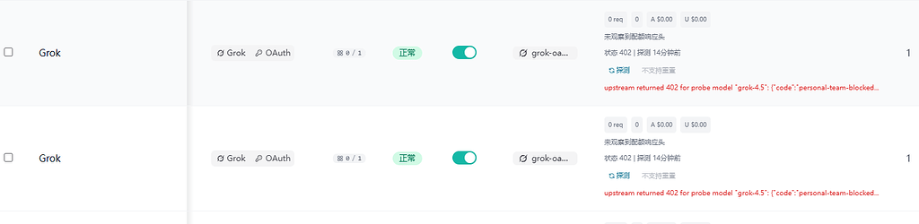 sub2api 反代 grok free账号问题求助 - 开发调优 - LINUX DO