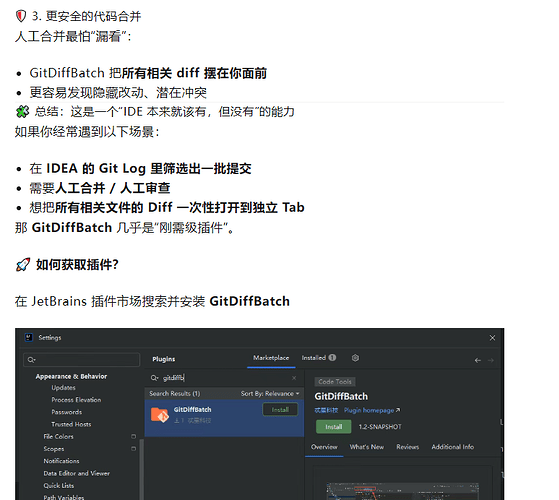 推荐自己开发的GitDiffBatch插件：提升JetBrains IDE Git差异比对效率 - 开发调优 - LINUX DO