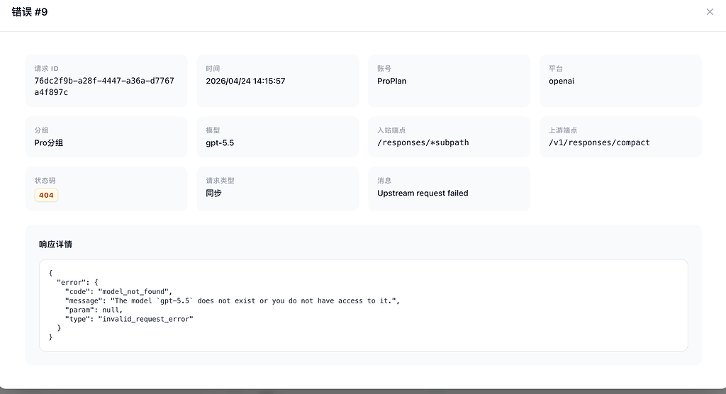 Sub2api 用Oauth接入Codex 调用5.5出错 - 开发调优 - LINUX DO