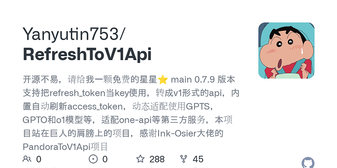 chat2api能做到一直使用一个accesstoken吗？ - 开发调优 - LINUX DO