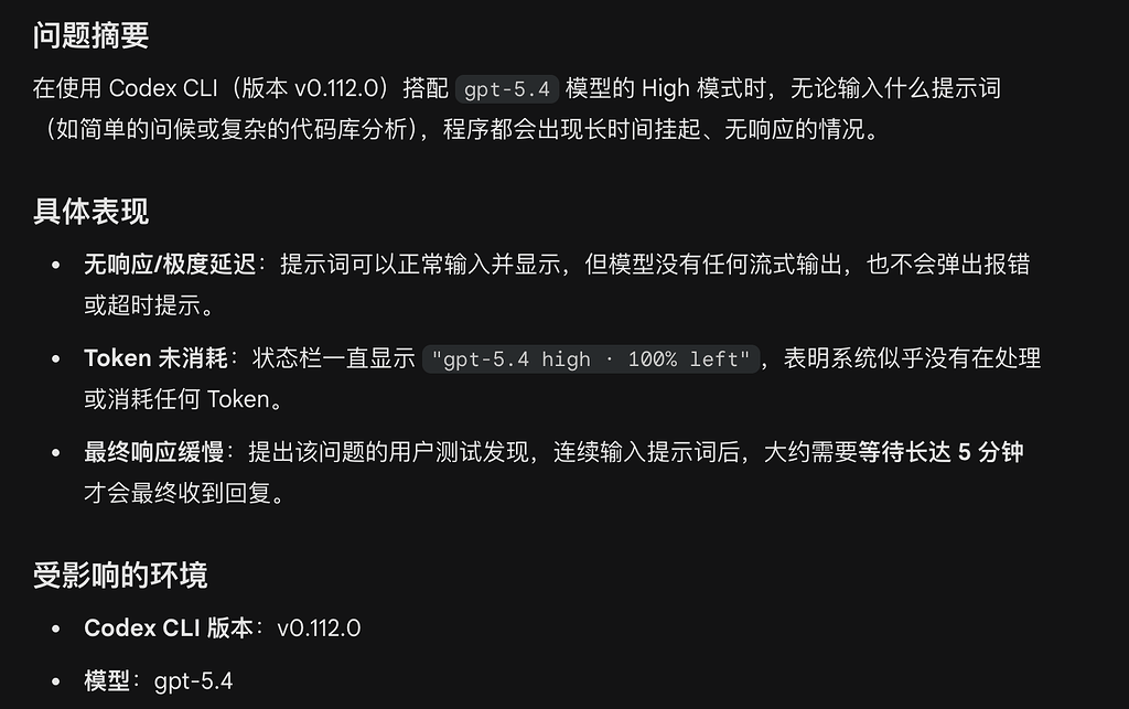 codex 更新到 0.112.0 版本异常【已修复】 - 开发调优 - LINUX DO