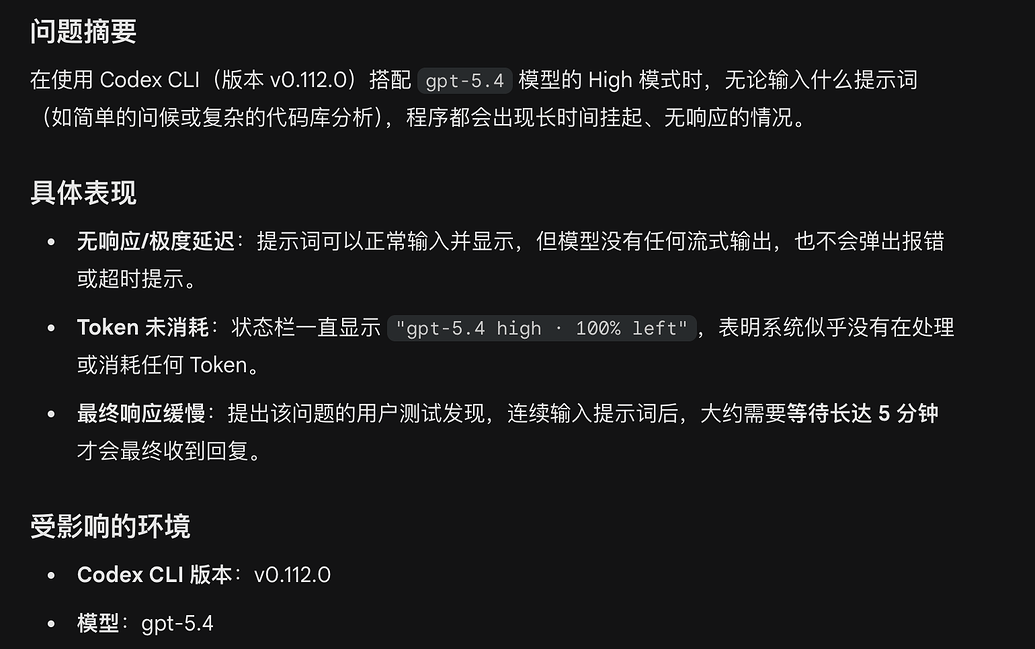 codex 更新到 0.112.0 版本异常【已修复】 - 开发调优 - LINUX DO