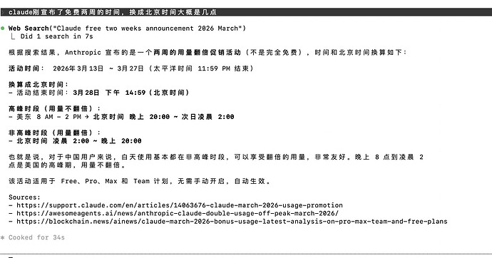 重磅！Anthropic 为 Claude AI 全用户开放 2× 使用额度，周末加码！ - 前沿快讯 - LINUX DO