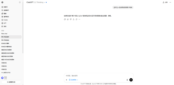 oai又砍juice值了 - 前沿快讯 - LINUX DO