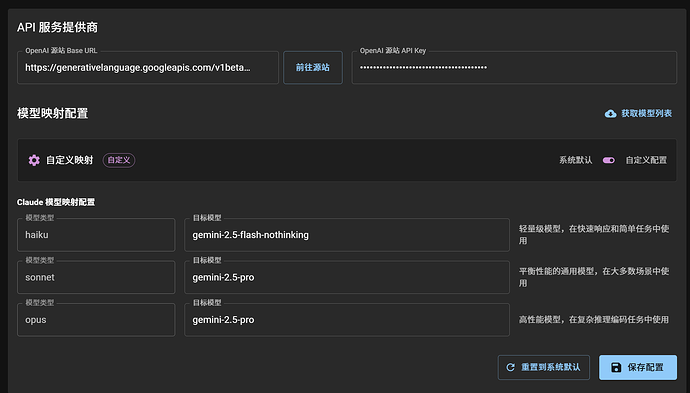 【开源｜公益】基于 CloudFlare 的无服务架构多用户零配置 Claude Code 兼容 OpenAI API 转发站～ - 开发调优 ...