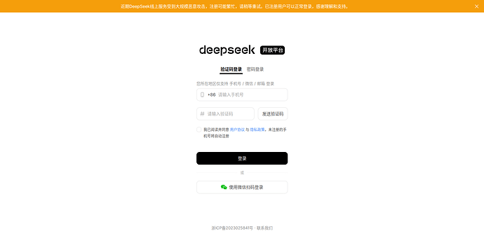 Deepseek API开放平台能登录了 - 搞七捻三 - LINUX DO