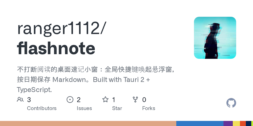 【开源推广】闪记 FlashNote - 快速记录思路/灵感/笔记的速记小窗 - 资源荟萃 - LINUX DO