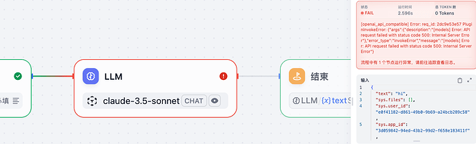 【求助】dify的代理插件 OpenAI-API-compatible 使用 claude工作流报错 - 开发调优 - LINUX DO