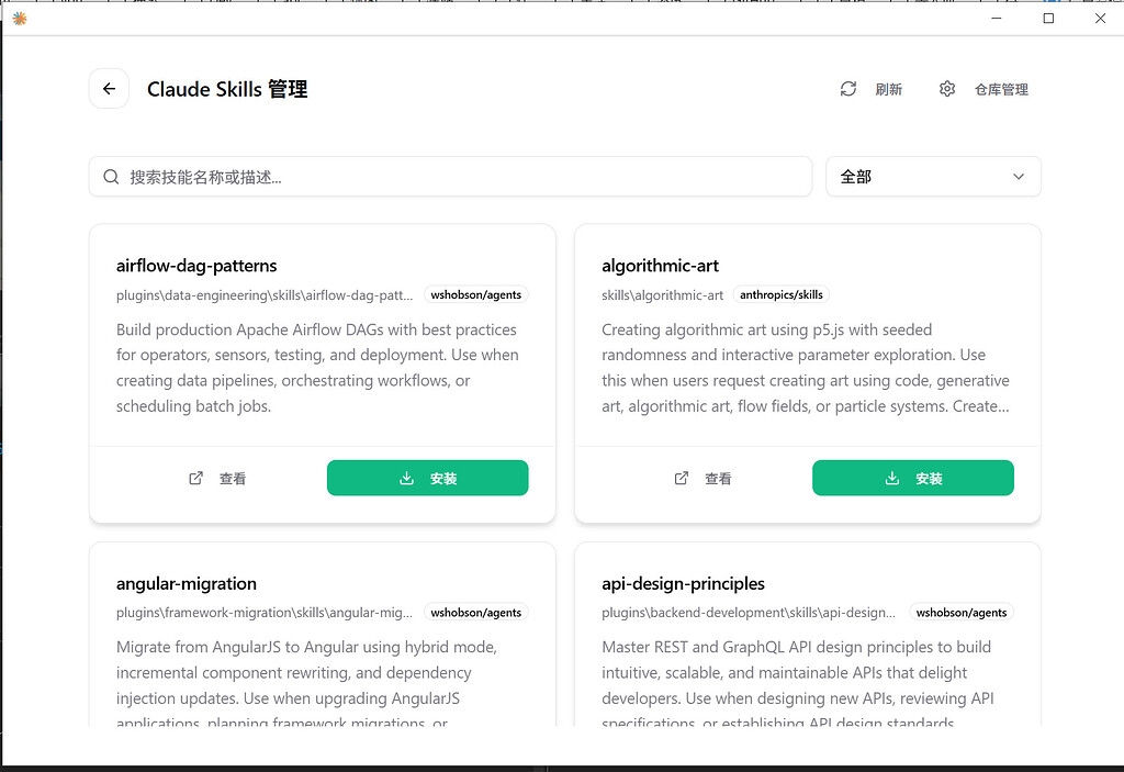 skills简单用法，管理 - 开发调优 - LINUX DO