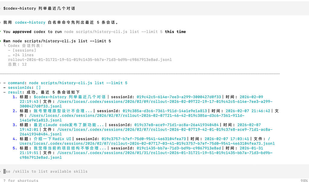【开源】一个利用skill管理codex对话历史的工具 - 资源荟萃 - LINUX DO