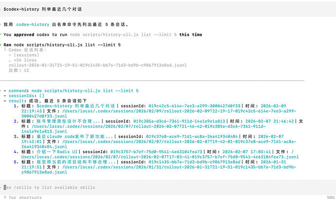 【开源】一个利用skill管理codex对话历史的工具 - 资源荟萃 - LINUX DO