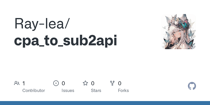 CPA导出账号到sub2api工具 - 开发调优 - LINUX DO