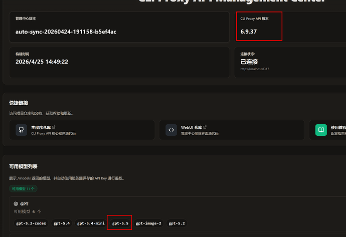 [4月29日又成功了]codex free 可以用 5.5 了 - #24，来自 Lionheart_Wind - 前沿快讯 - LINUX DO
