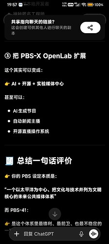 Screenshot2026-05-19-19-57-57-427com.openai.chatgpt